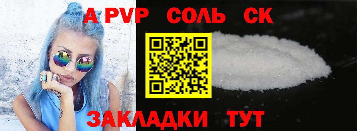 Альфа ПВП СК КРИС  Вход с VPN  Alpha-PVP СК  Карабулак 