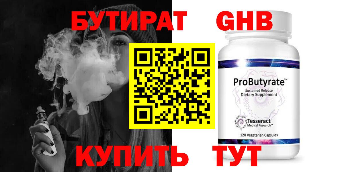 Бутират вода  БУТИРАТ  Карабулак  Вход с VPN 