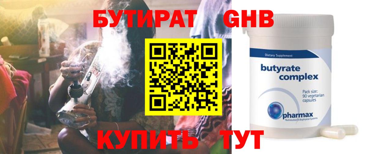 Бутират оксана Карабулак