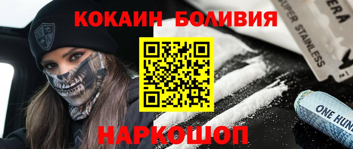 Карабулак  КОКАИН Fish Scale  сколько стоит  COCAIN Эквадор  Вход с VPN 