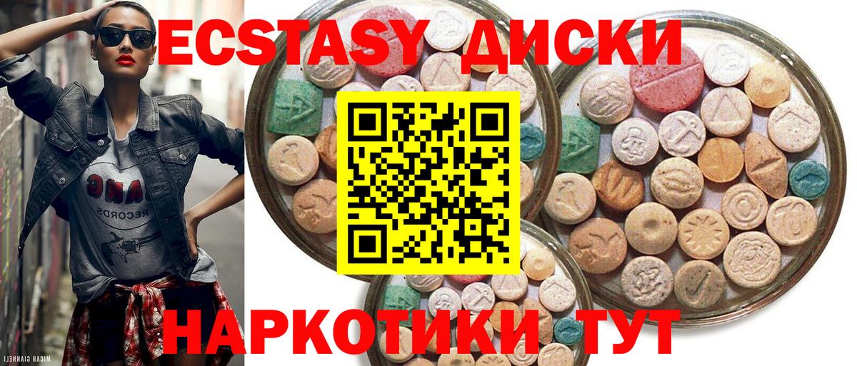 Ecstasy Cube  ЭКСТАЗИ  Карабулак  Вход с VPN  Экстази XTC 