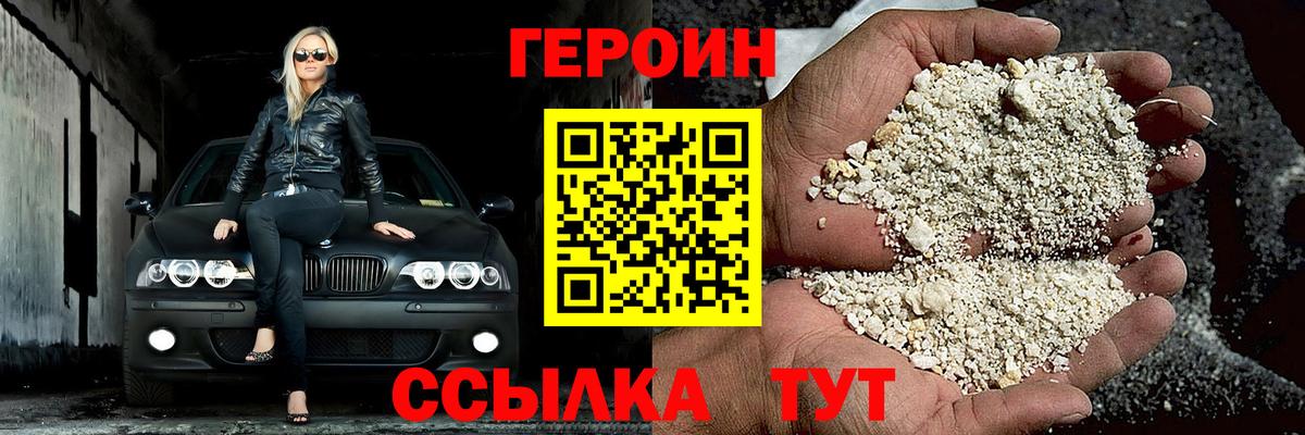 ГЕРОИН VHQ Карабулак