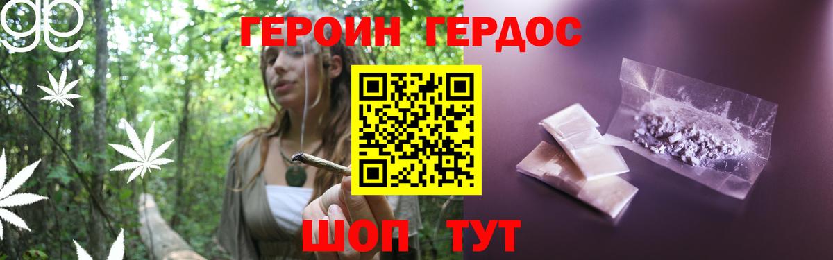 ГЕРОИН VHQ  Героин  Карабулак  Вход с VPN 