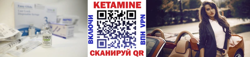 Кетамин ketamine Карабулак