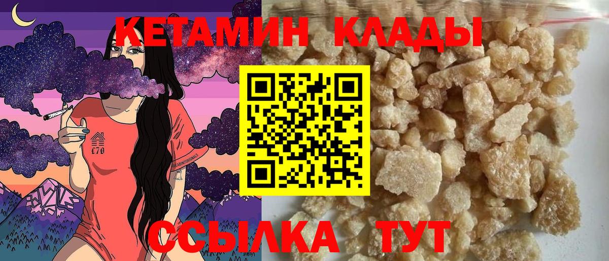 Карабулак  КЕТАМИН ketamine  Кетамин VHQ  Вход с VPN 