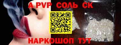 соль курить ск Ярцево