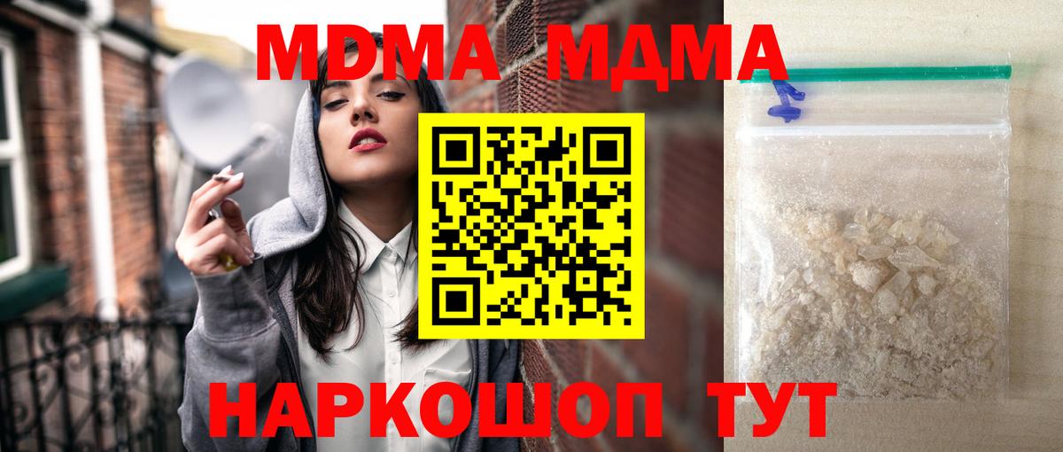 МДМА кристаллы Карабулак