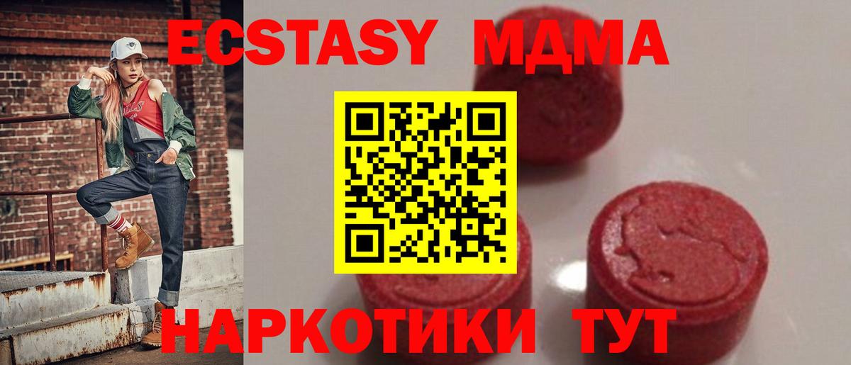 МДМА  Вход с VPN  МДМА crystal  Карабулак  МДМА crystal 