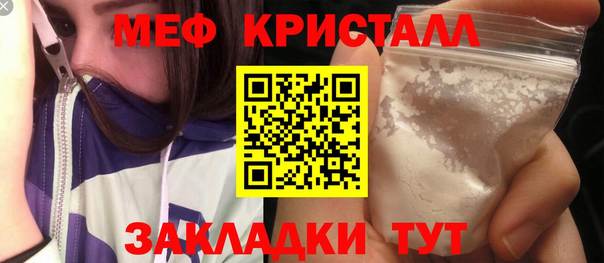 Мефедрон мяу мяу  Мефедрон 4 MMC  МЯУ-МЯУ  МЕФ  Карабулак  Вход с VPN 