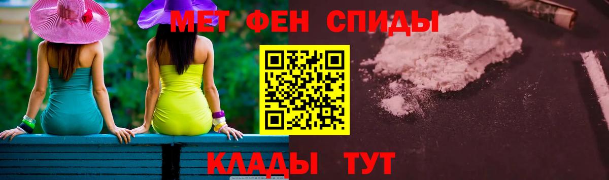 МЕТАМФЕТАМИН кристалл Карабулак