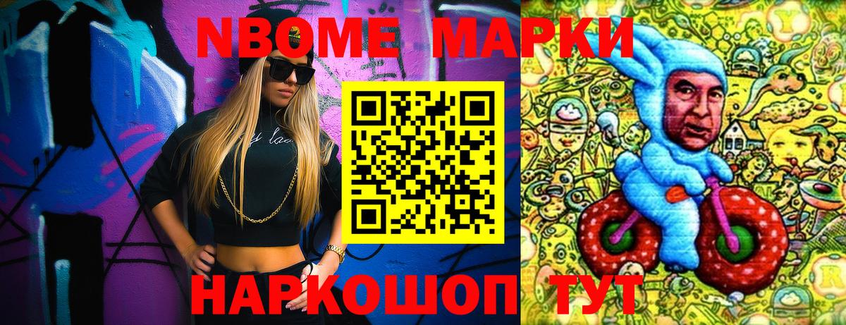Карабулак  Марки 25I-NBOMe 1,8мг  Наркотические марки  Вход с VPN 