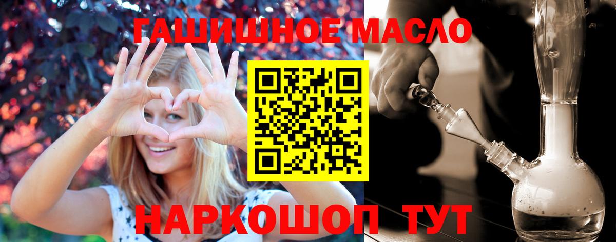 ТГК THC oil  ТГК Wax  Вход с VPN  Карабулак 