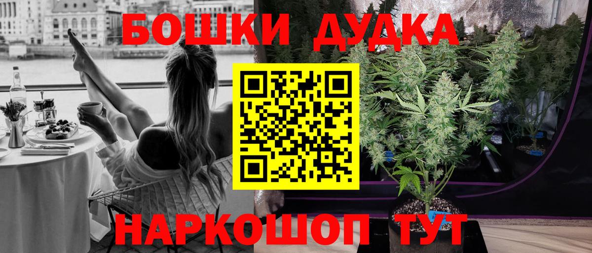Бошки марихуана план Карабулак